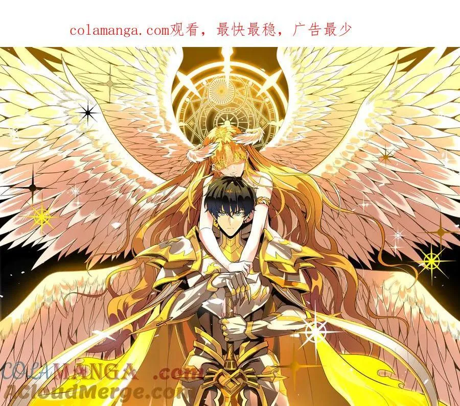 第28话 深渊级副本开启 第1页