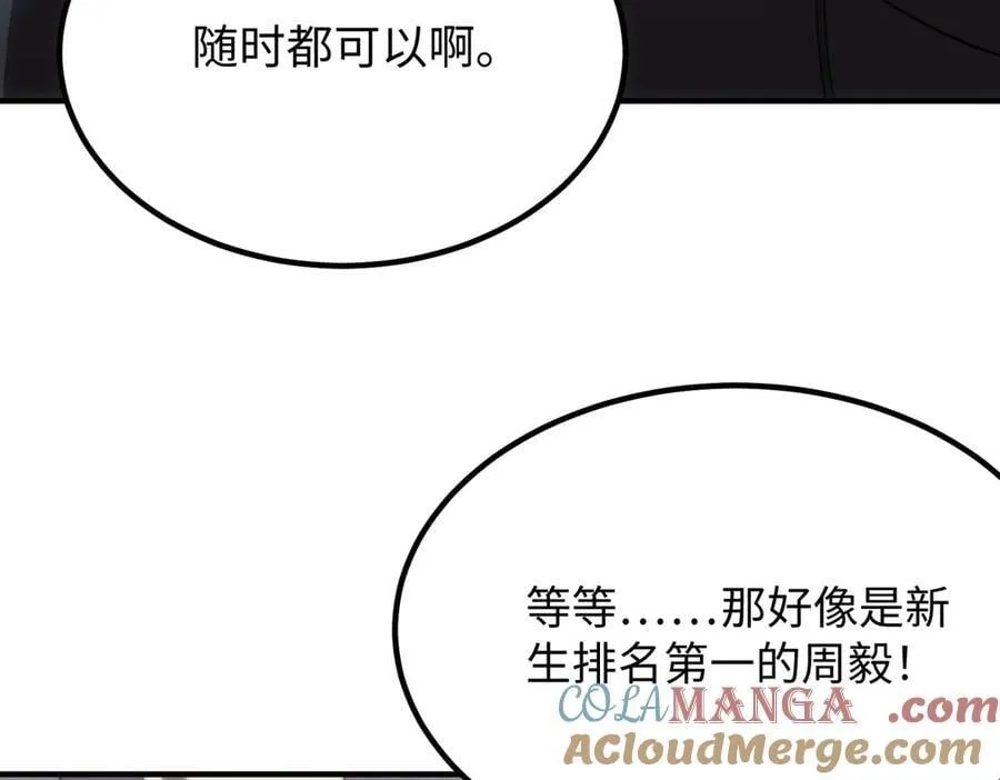 第28话 深渊级副本开启 第9页