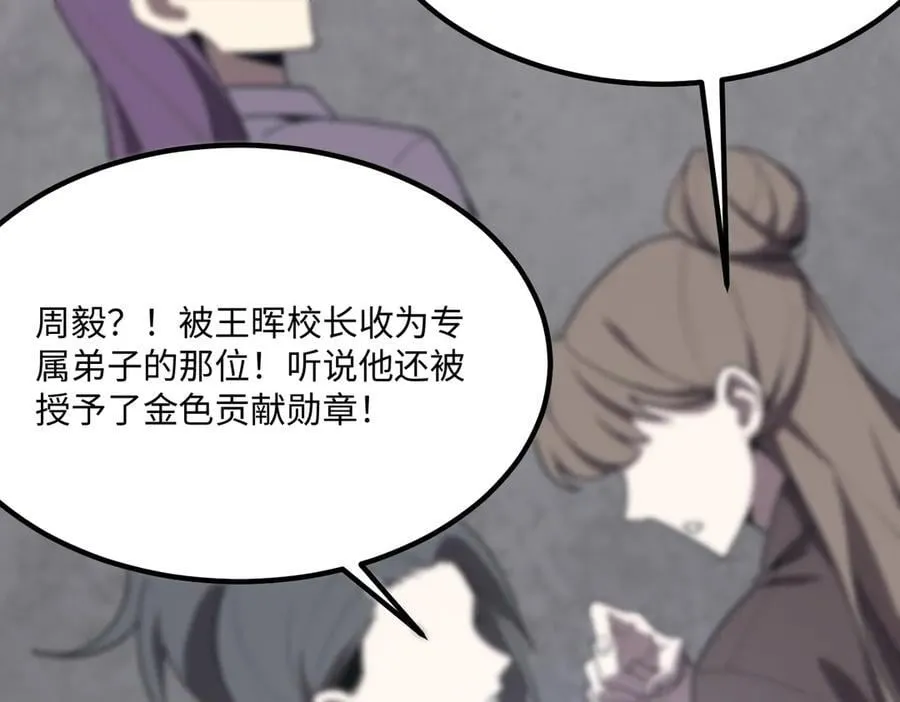 第28话 深渊级副本开启 第10页