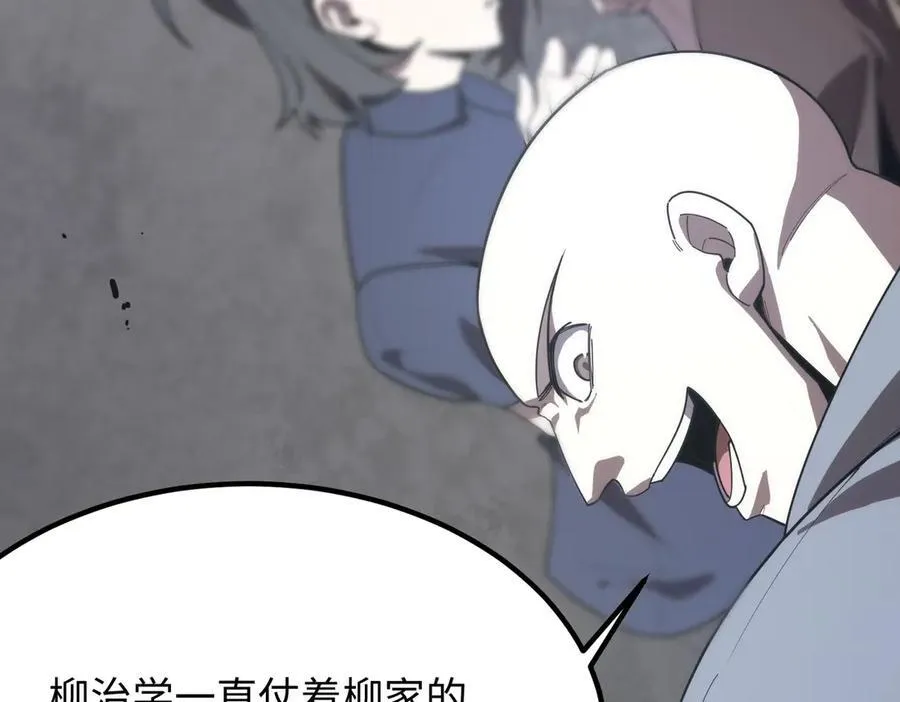 第28话 深渊级副本开启 第11页