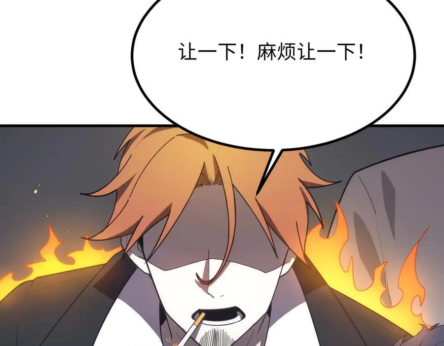 第28话 深渊级副本开启 第15页