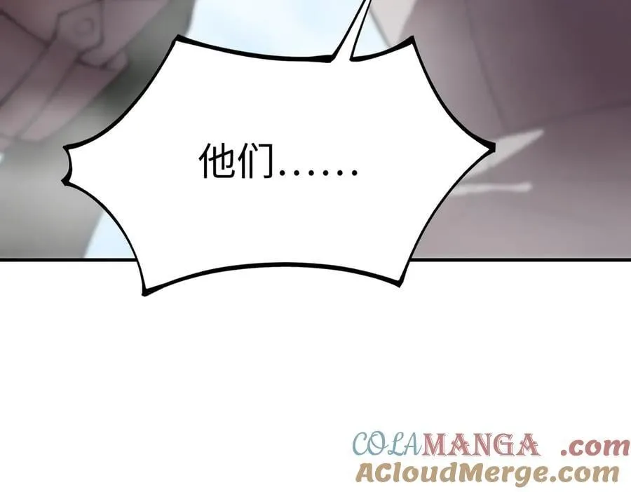 第28话 深渊级副本开启 第21页