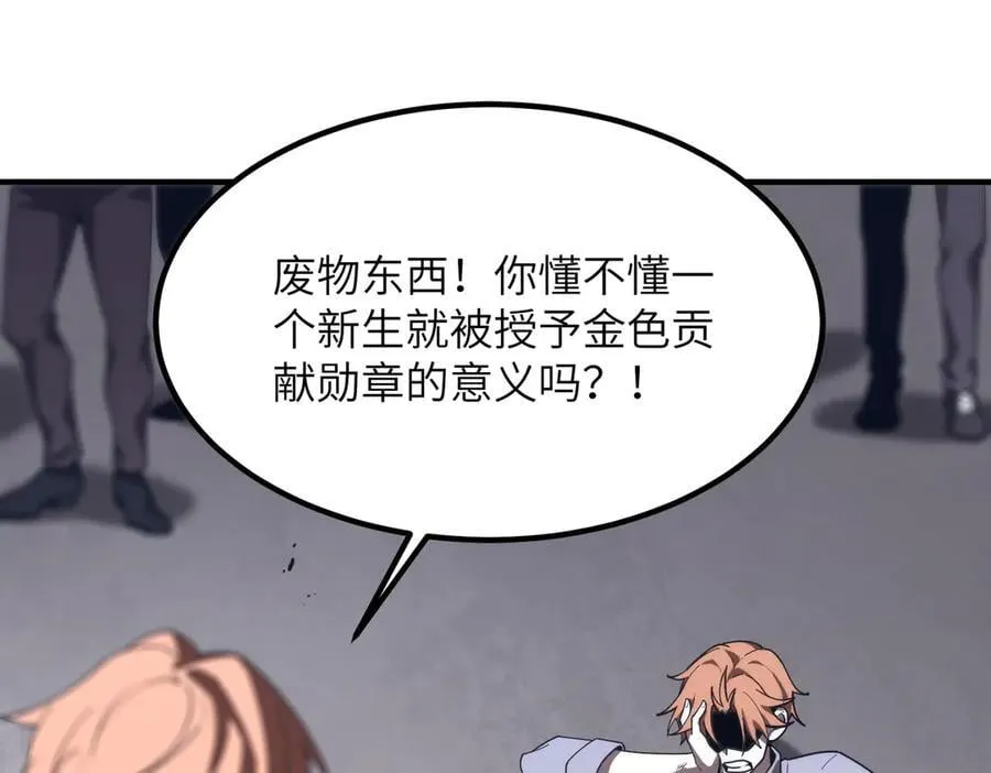 第28话 深渊级副本开启 第26页