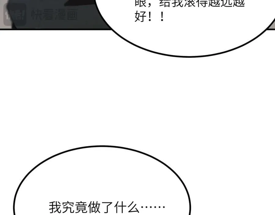 第28话 深渊级副本开启 第28页
