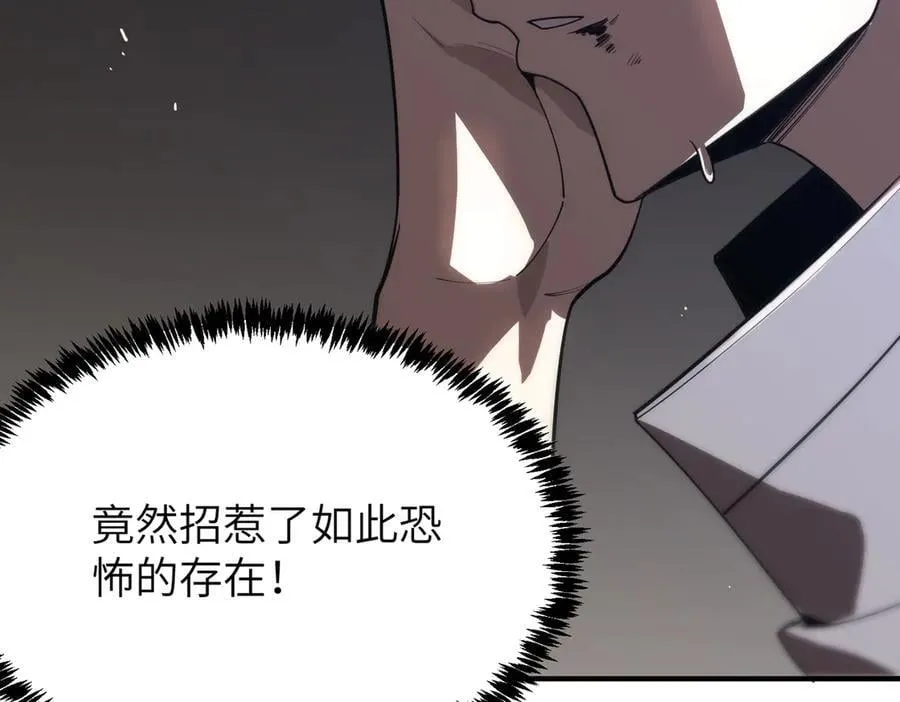 第28话 深渊级副本开启 第30页