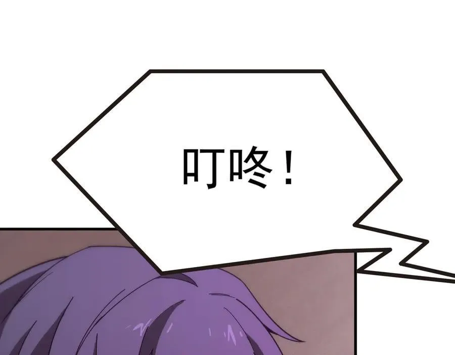 第28话 深渊级副本开启 第35页