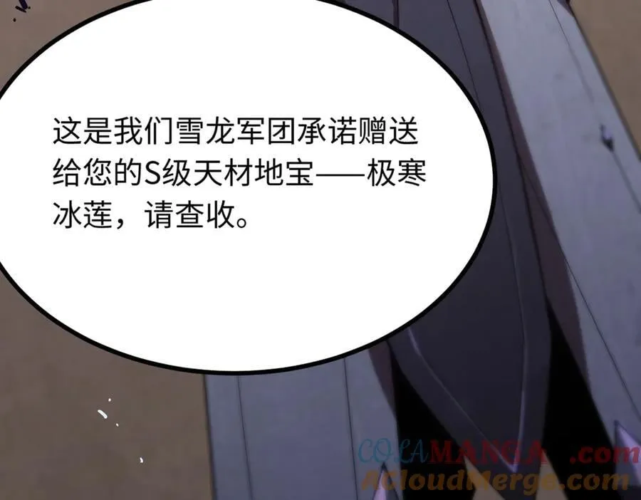第28话 深渊级副本开启 第41页