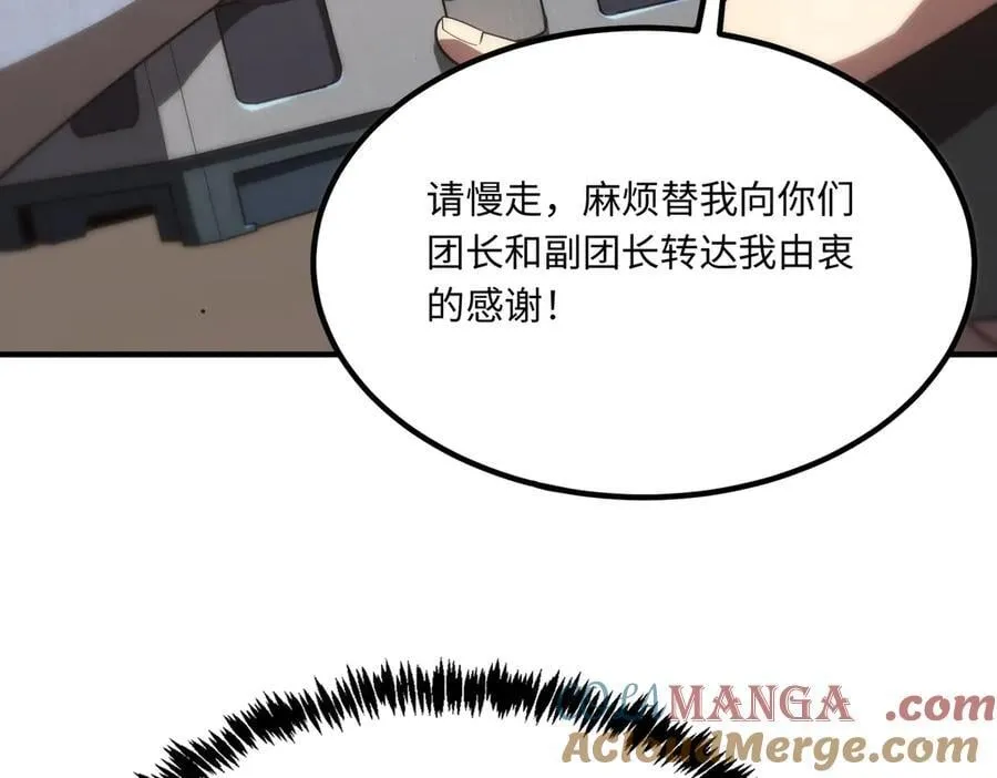 第28话 深渊级副本开启 第45页
