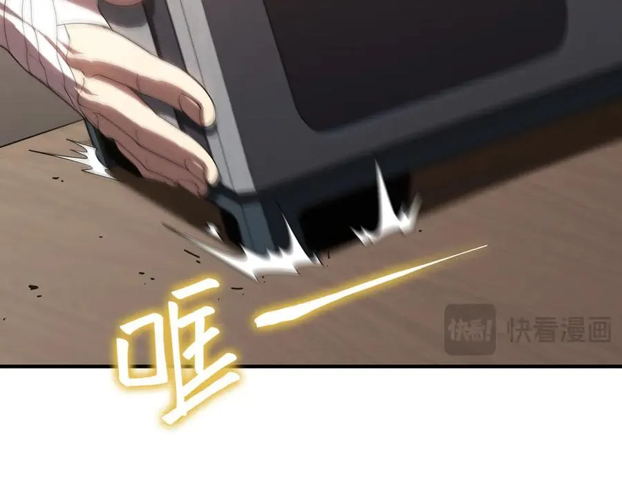 第28话 深渊级副本开启 第47页