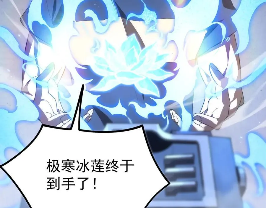 第28话 深渊级副本开启 第51页