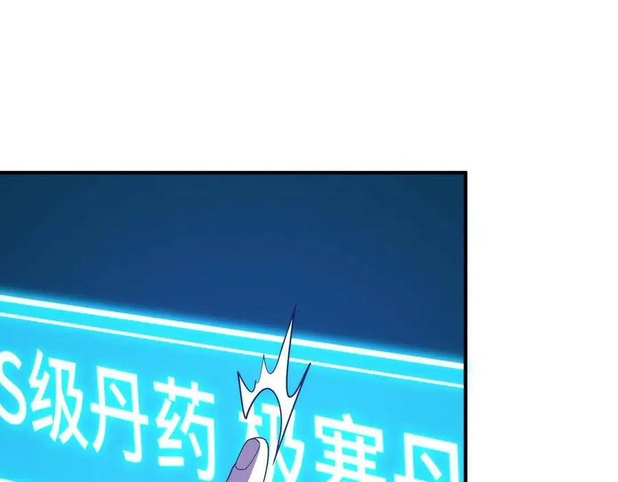 第28话 深渊级副本开启 第56页