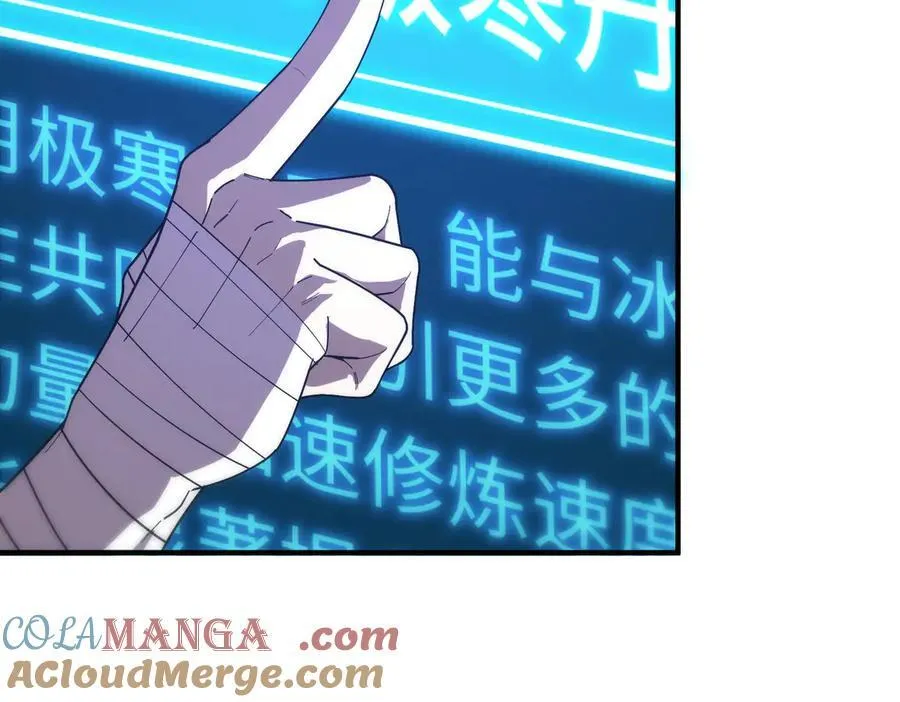 第28话 深渊级副本开启 第57页