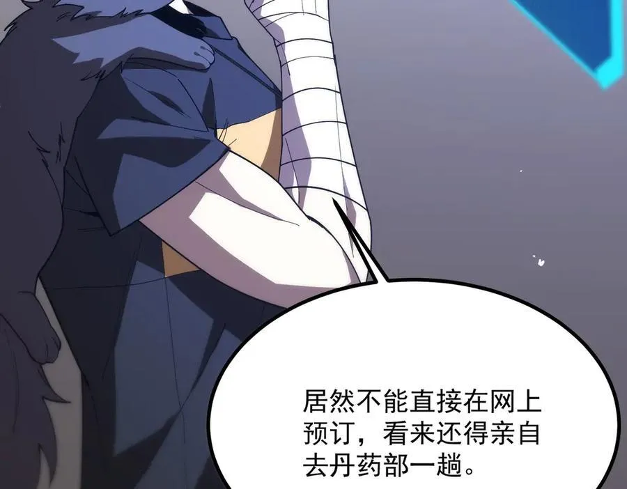 第28话 深渊级副本开启 第62页
