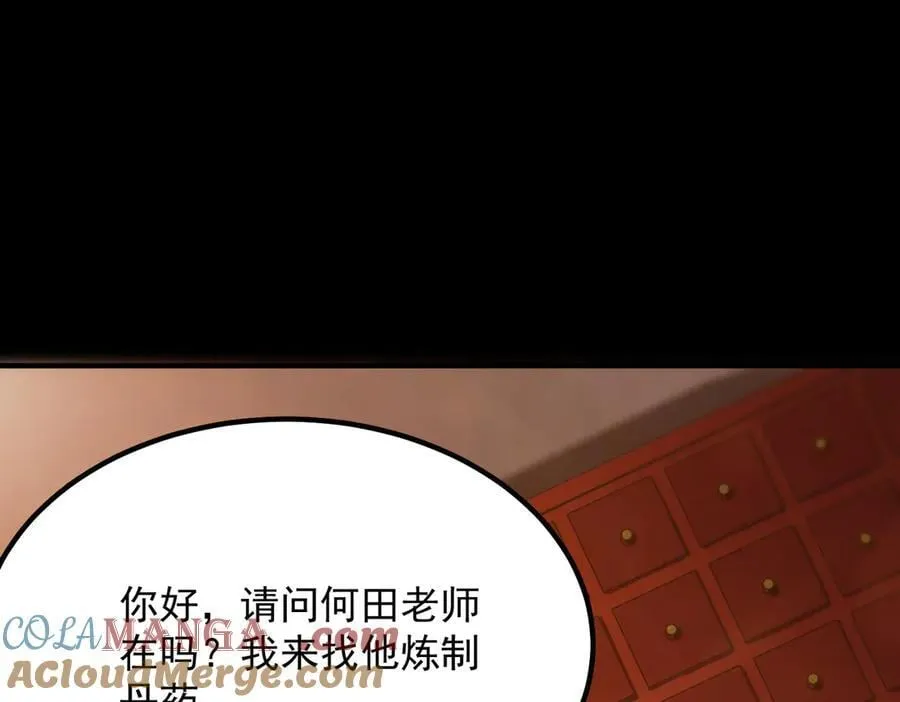 第28话 深渊级副本开启 第73页