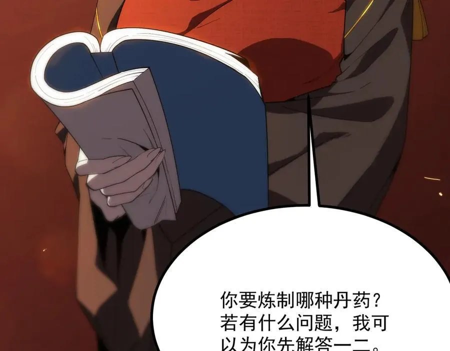 第28话 深渊级副本开启 第79页