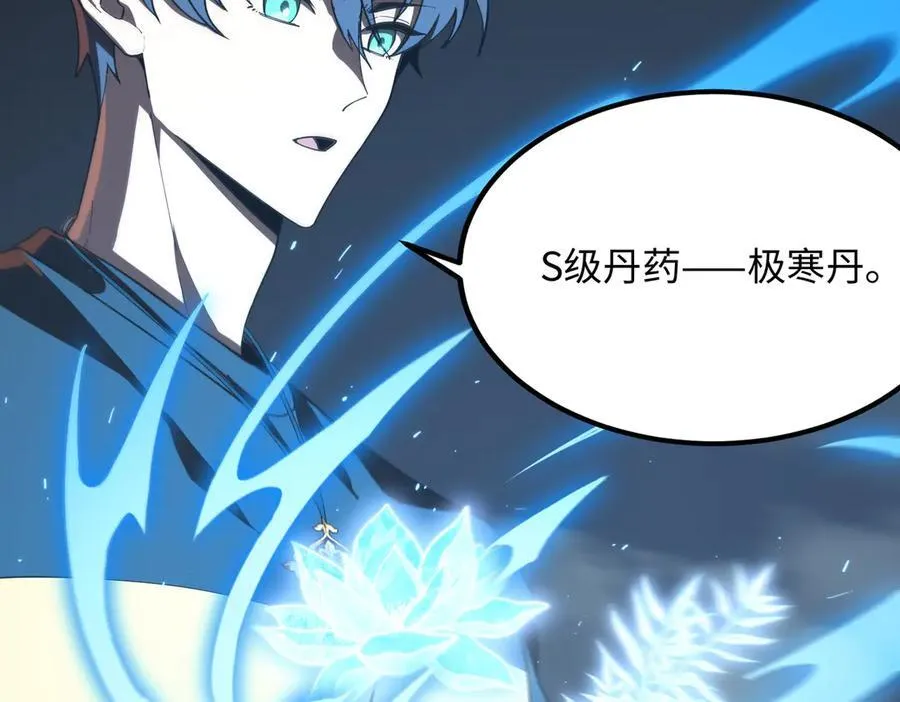 第28话 深渊级副本开启 第82页
