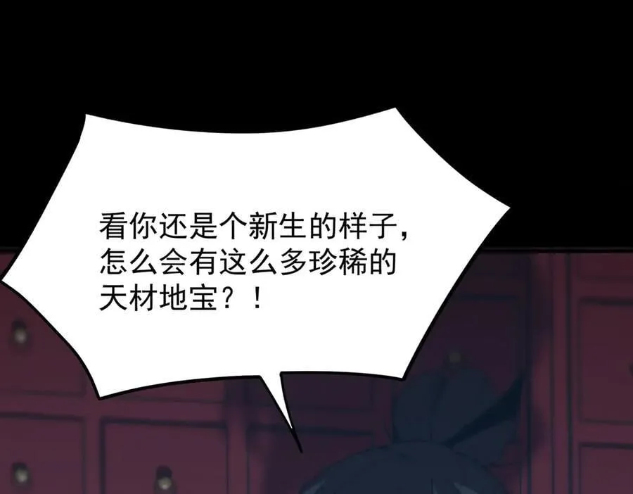 第28话 深渊级副本开启 第87页