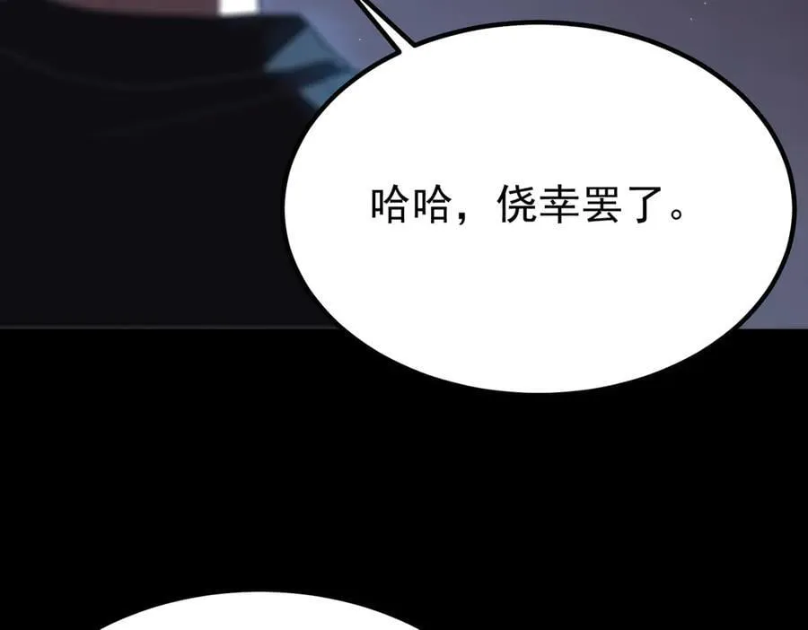 第28话 深渊级副本开启 第90页