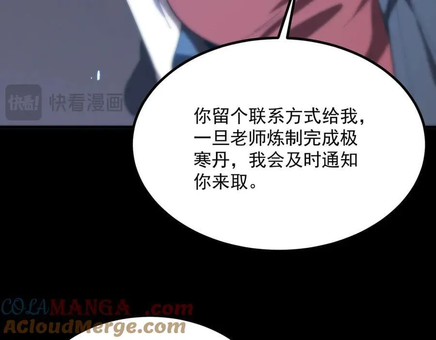 第28话 深渊级副本开启 第93页