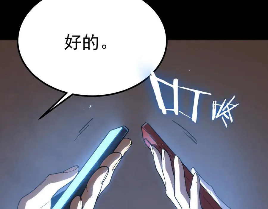 第28话 深渊级副本开启 第94页
