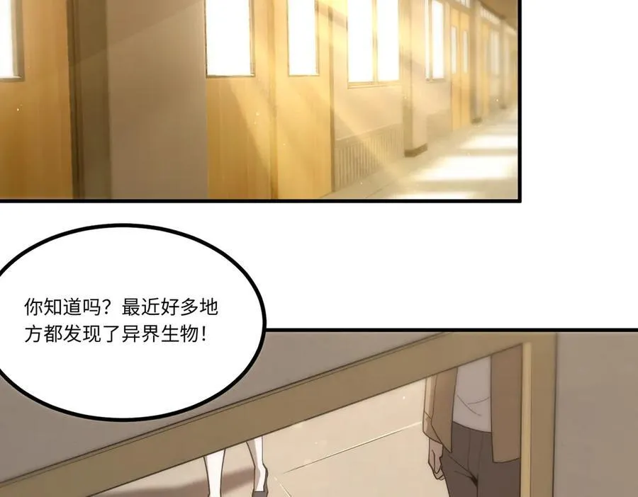 第28话 深渊级副本开启 第98页