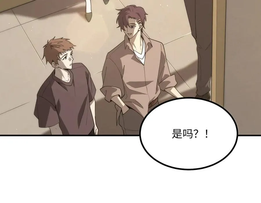 第28话 深渊级副本开启 第99页