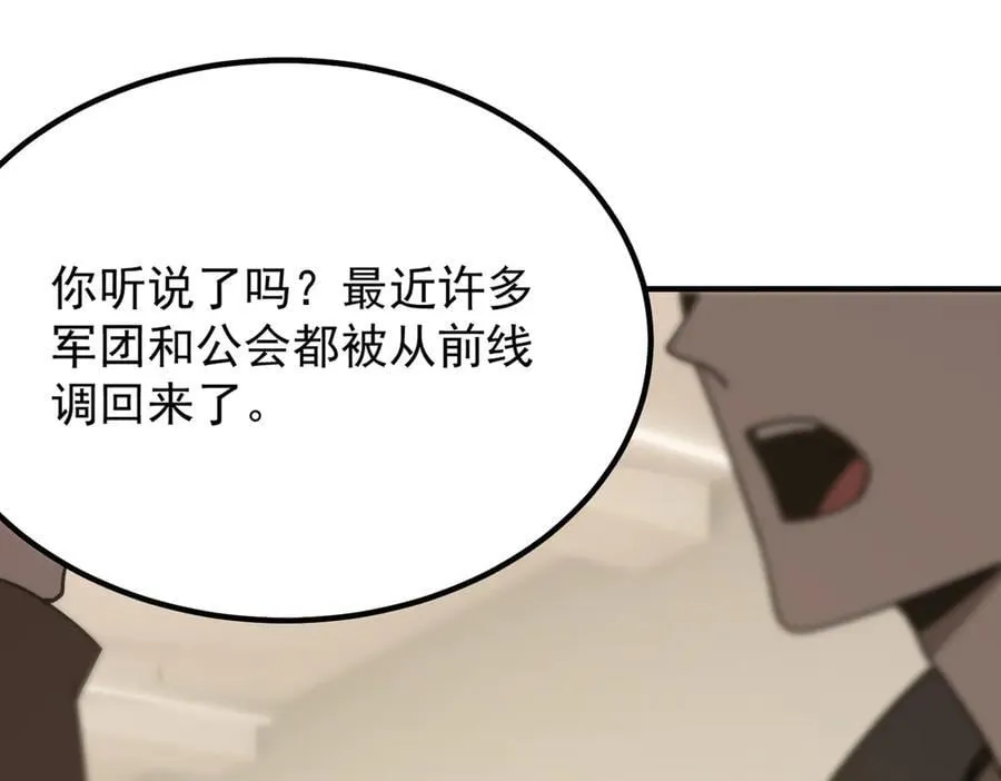 第28话 深渊级副本开启 第100页