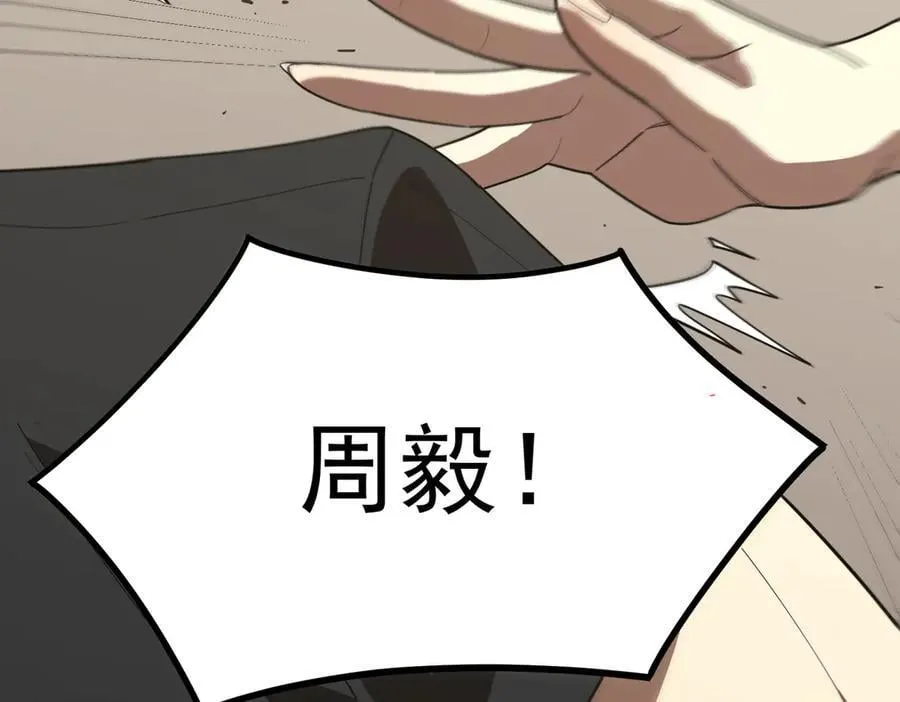 第28话 深渊级副本开启 第108页