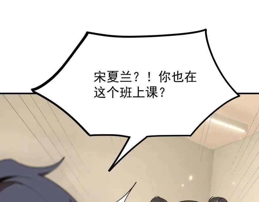 第28话 深渊级副本开启 第111页