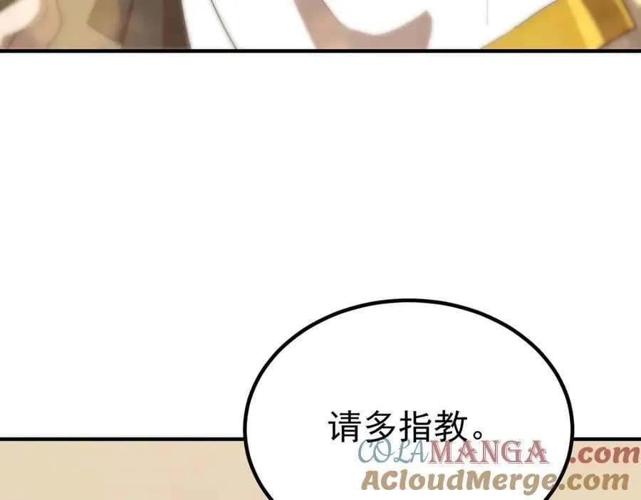 第28话 深渊级副本开启 第117页