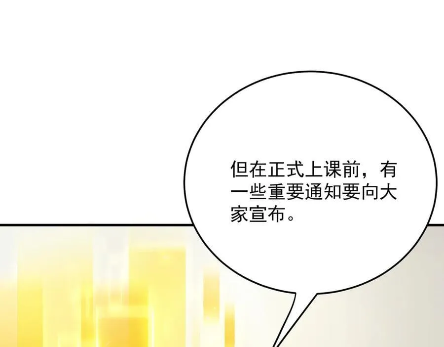 第28话 深渊级副本开启 第127页