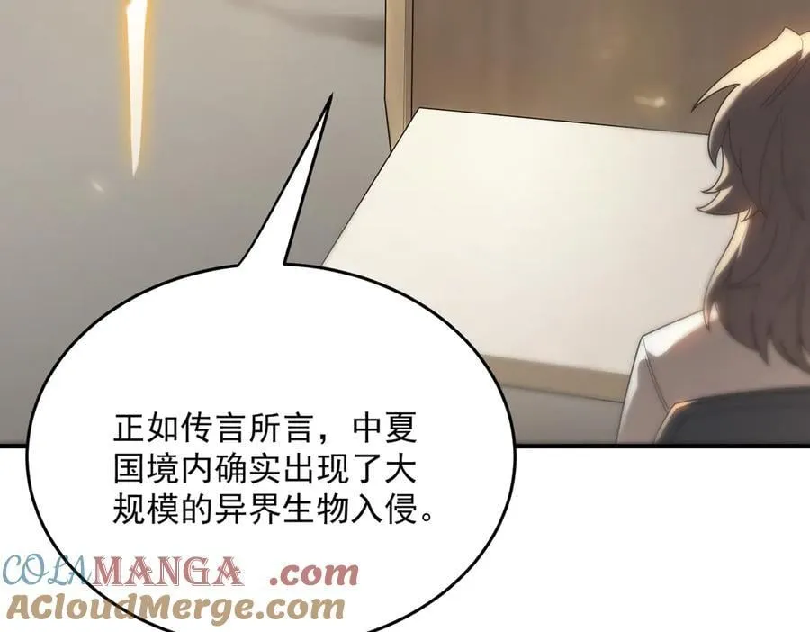 第28话 深渊级副本开启 第129页