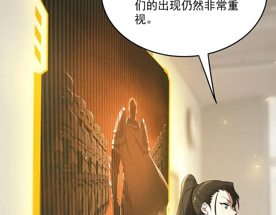 第28话 深渊级副本开启 第131页