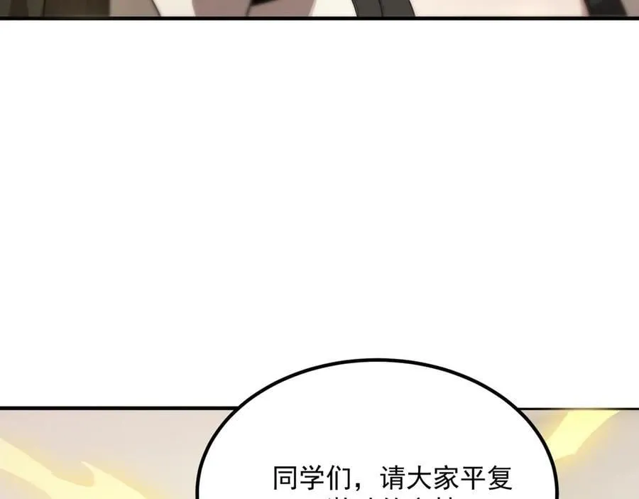 第28话 深渊级副本开启 第143页