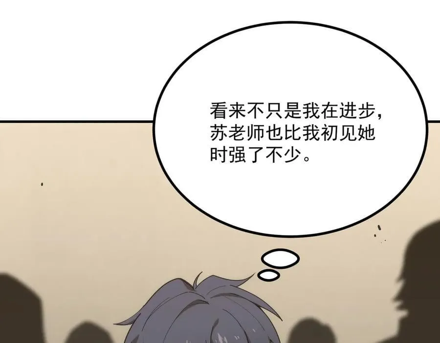 第28话 深渊级副本开启 第147页