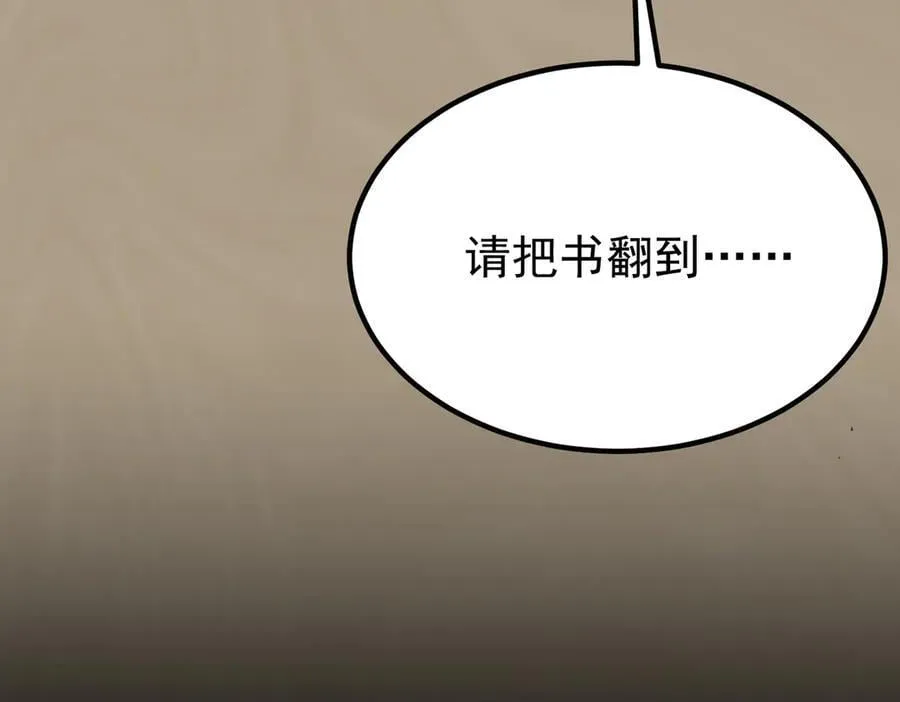 第28话 深渊级副本开启 第152页