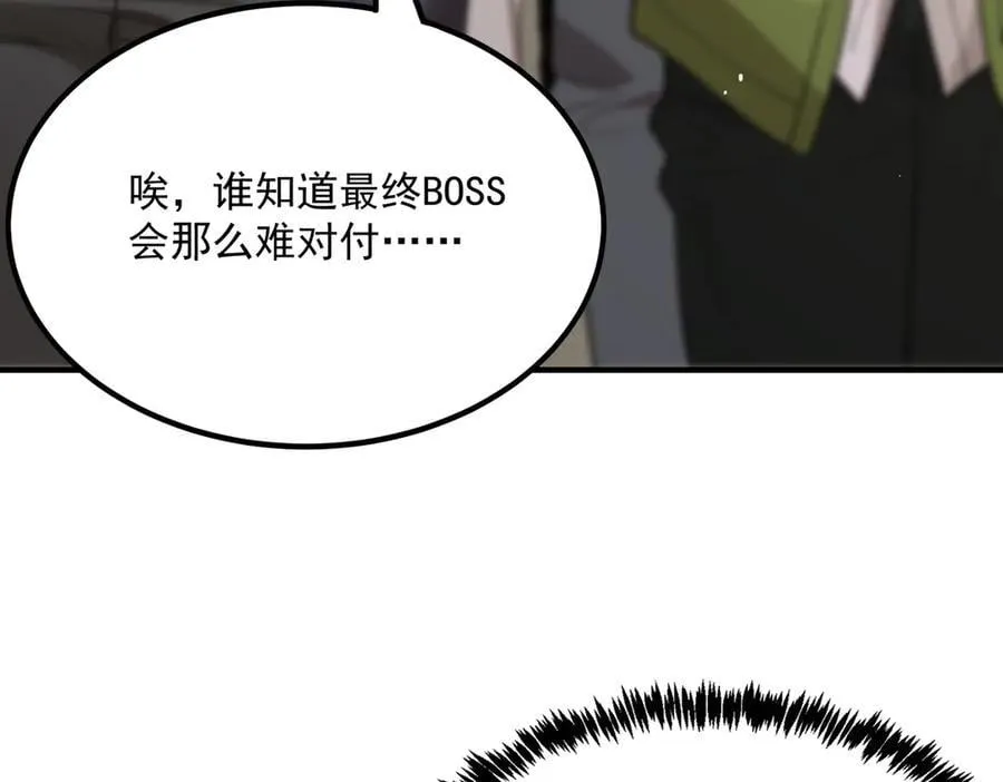 第28话 深渊级副本开启 第159页