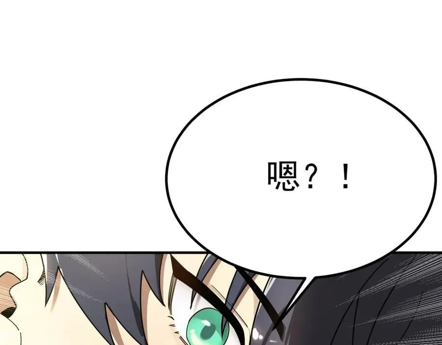 第28话 深渊级副本开启 第163页