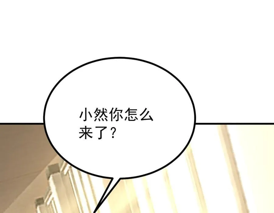 第28话 深渊级副本开启 第170页
