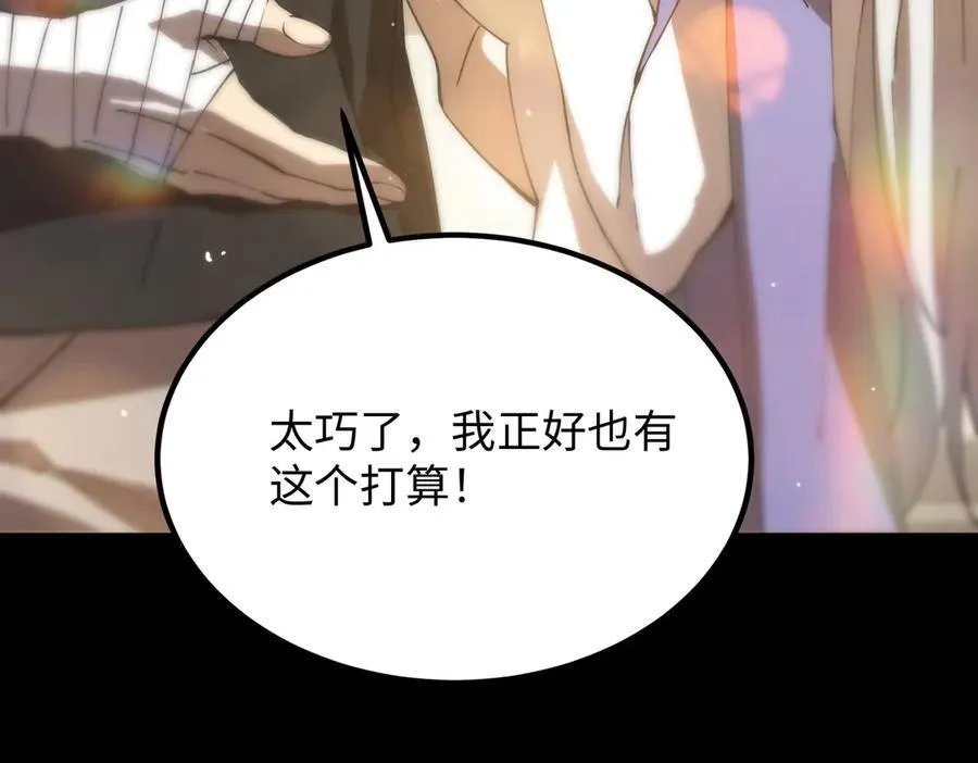 第28话 深渊级副本开启 第176页