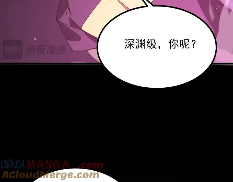 第28话 深渊级副本开启 第185页
