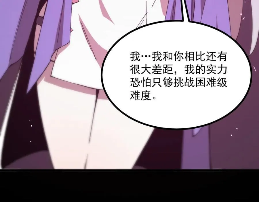 第28话 深渊级副本开启 第188页