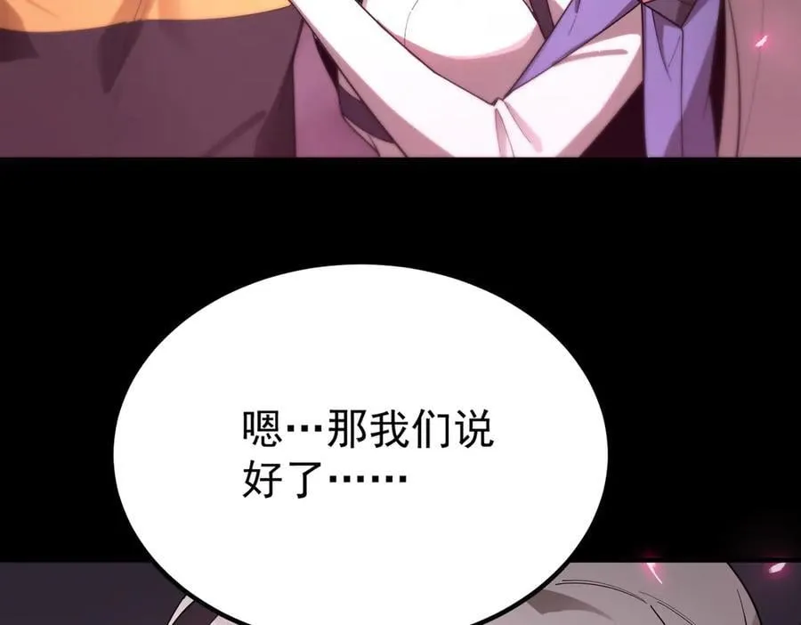 第28话 深渊级副本开启 第192页