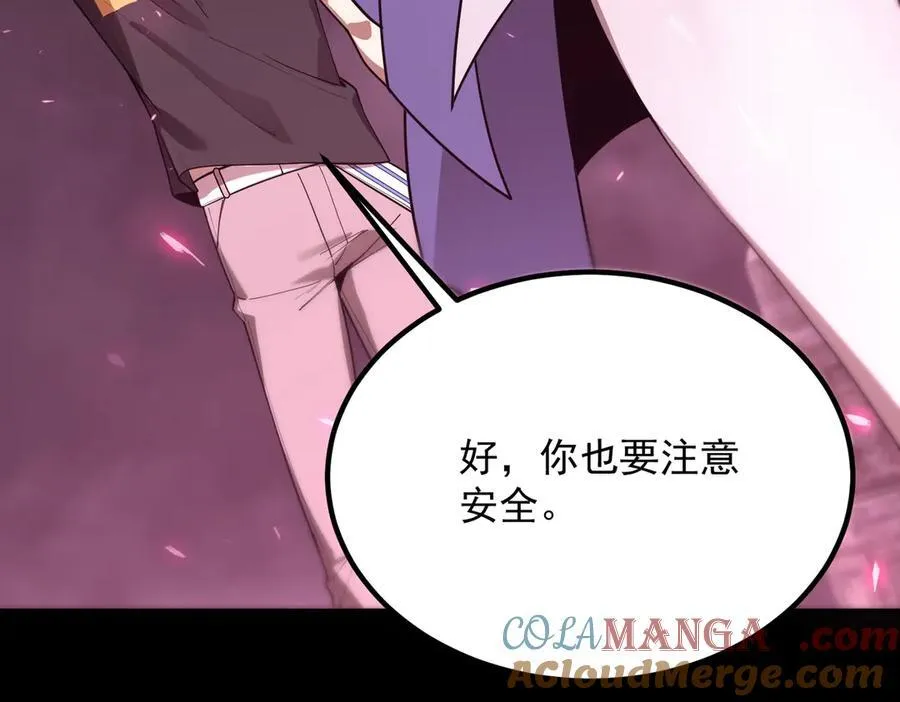 第28话 深渊级副本开启 第197页