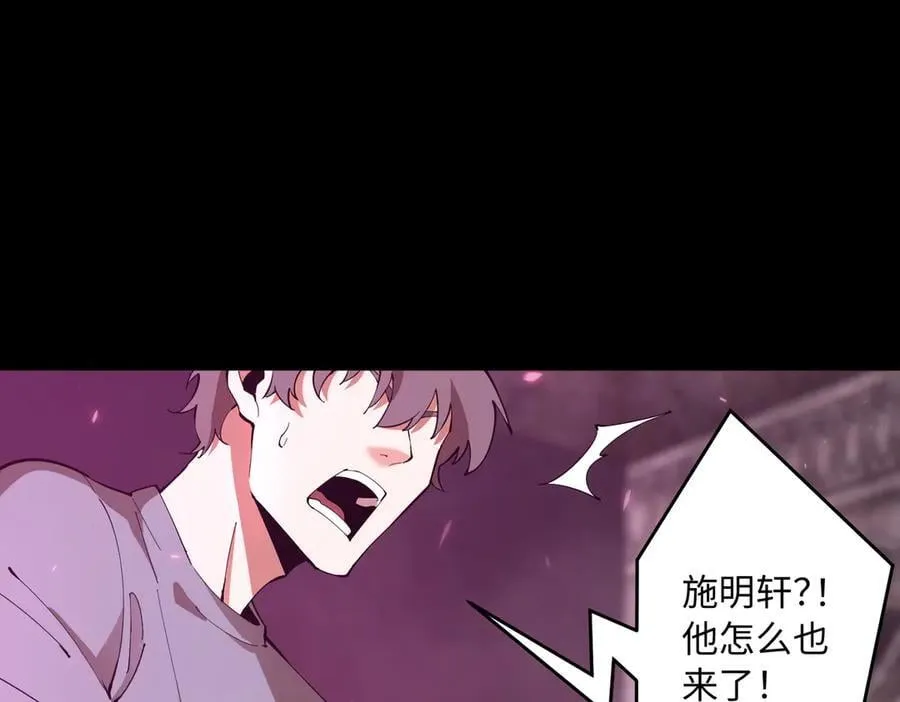 第28话 深渊级副本开启 第199页