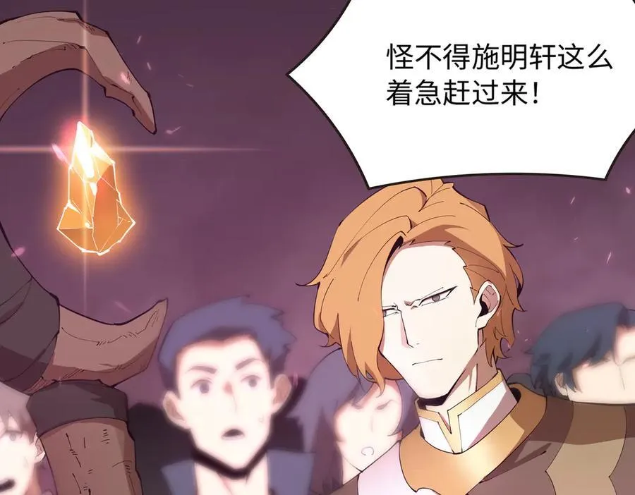 第28话 深渊级副本开启 第203页