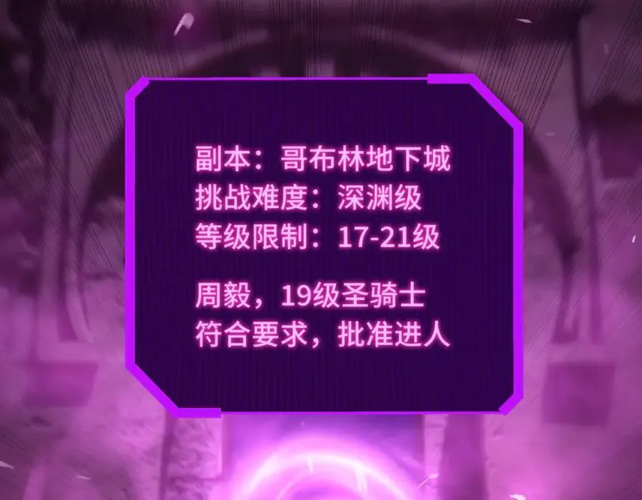 第28话 深渊级副本开启 第212页