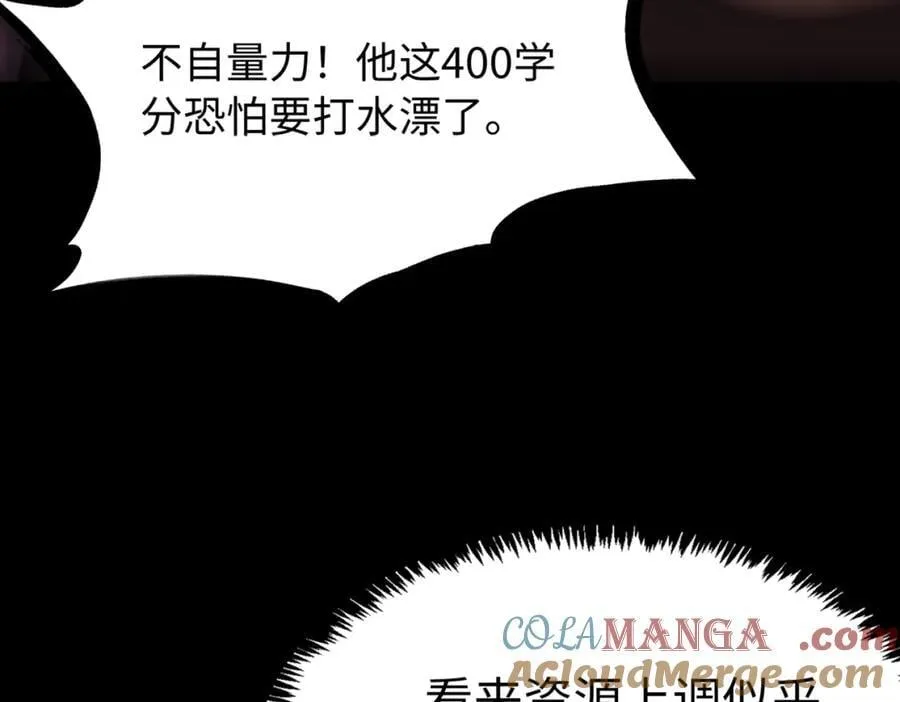 第28话 深渊级副本开启 第217页