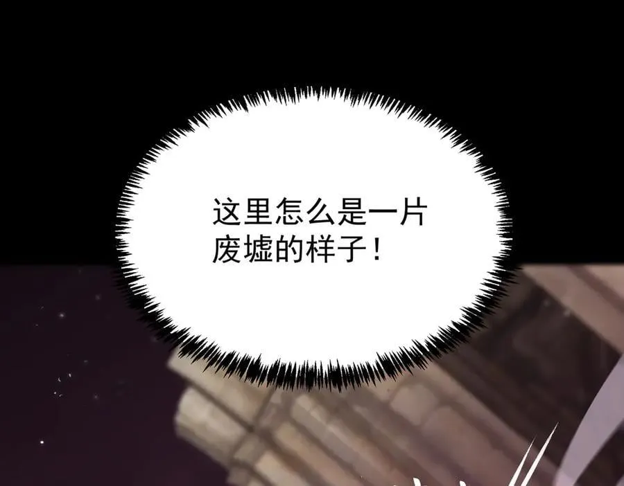 第29话 新纪录诞生 第16页