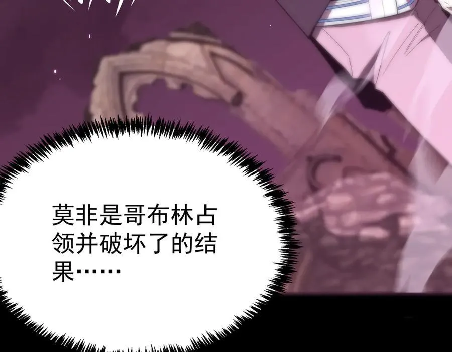 第29话 新纪录诞生 第18页